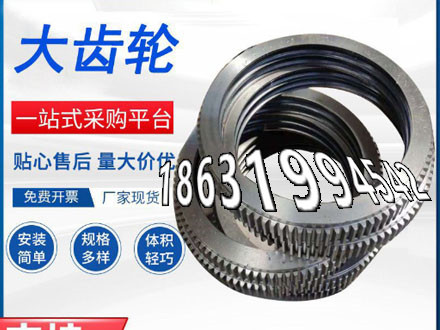 农机齿轮材质如何